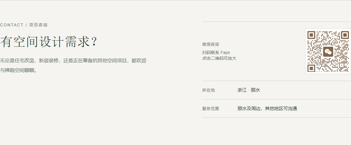 联系模块桌面排版预览