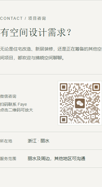 联系模块手机排版预览